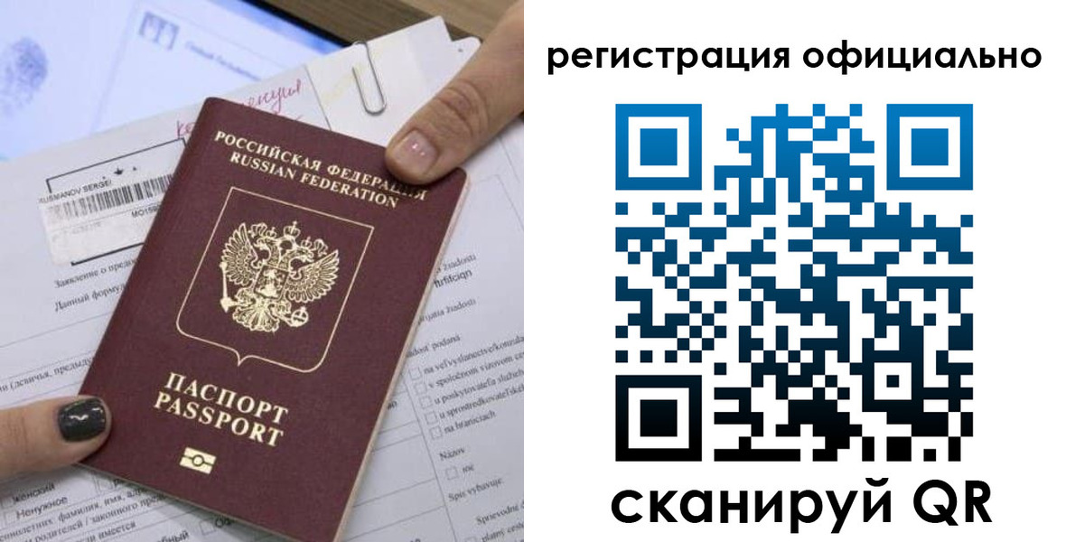 временная регистрация собственник в Мегионе