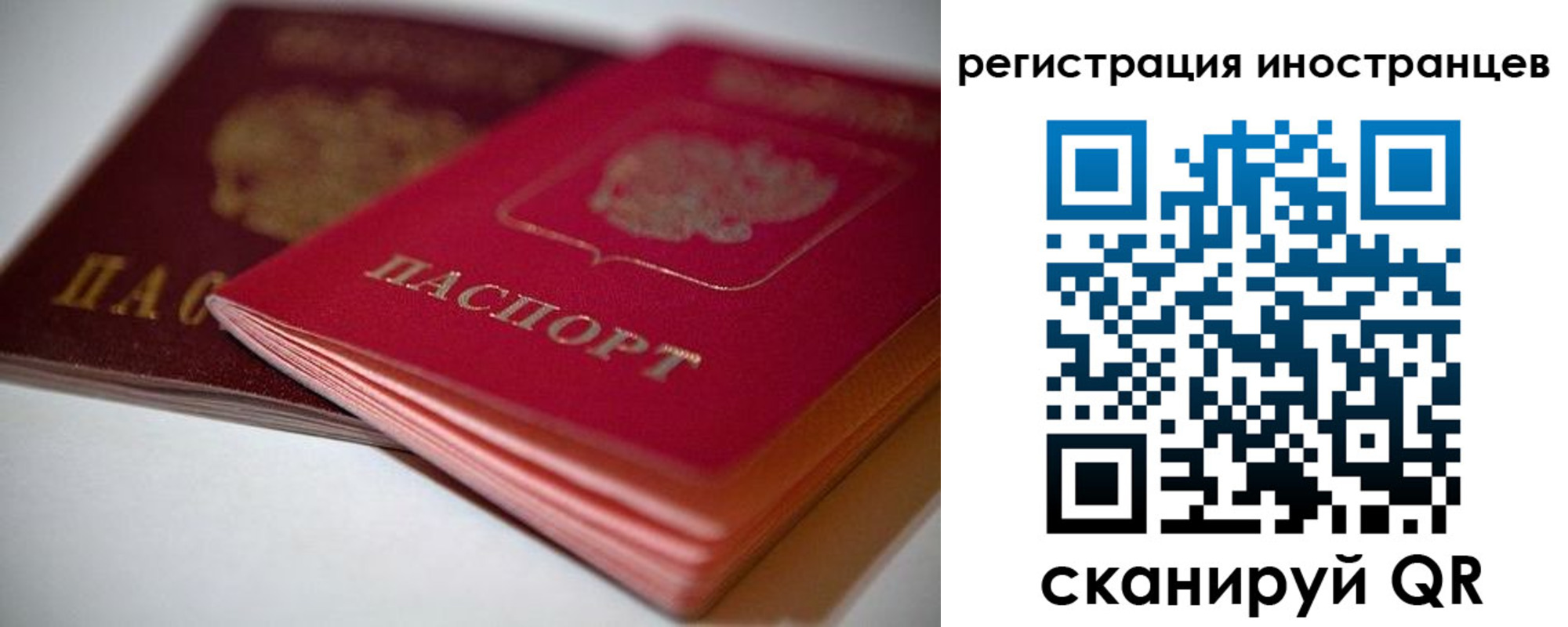 временная регистрация в квартире в Мегионе