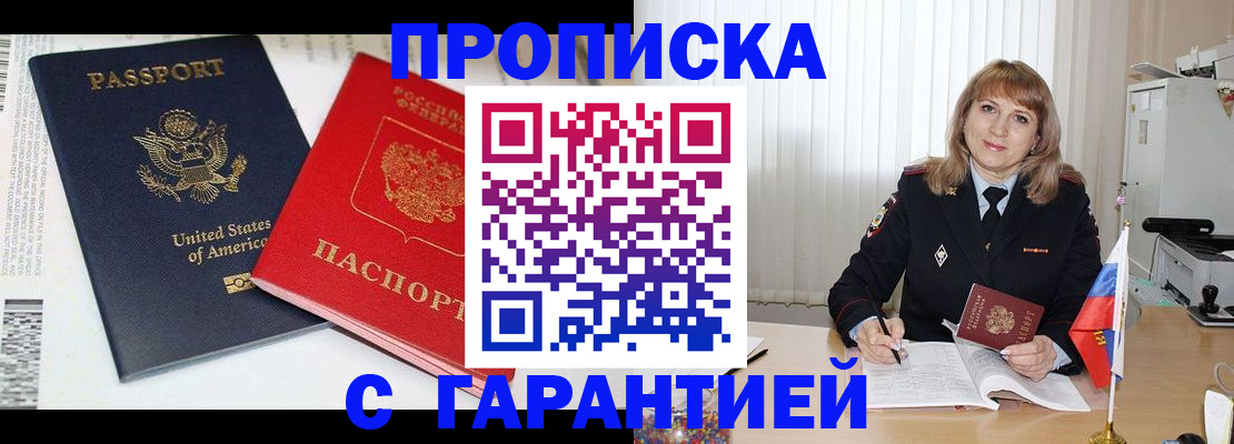 временная регистрация для всех в Мегионе