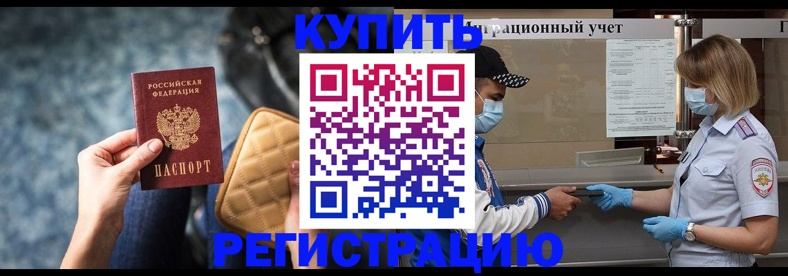 прописка для школы в Мегионе