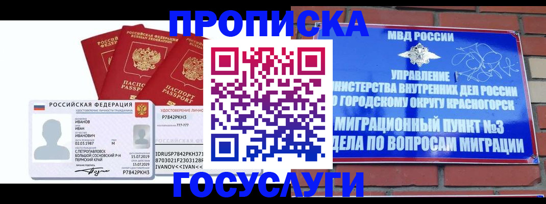 временная регистрация поиск в Мегионе