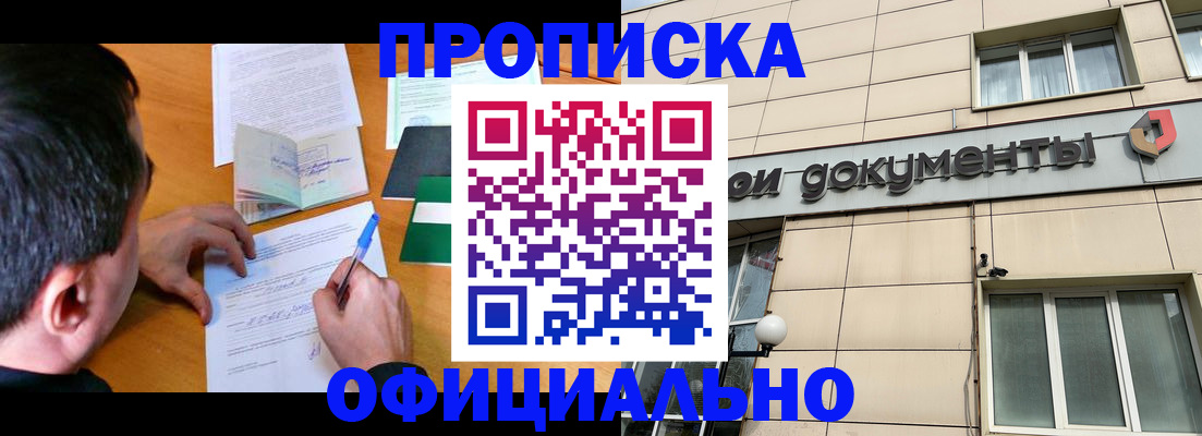 прописка иностранных граждан в Мегионе
