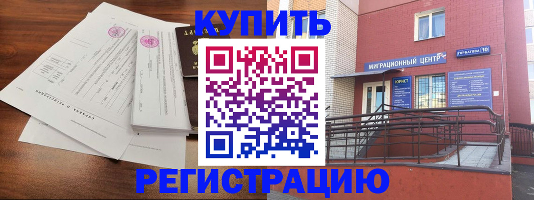 временная регистрация законно в Мегионе