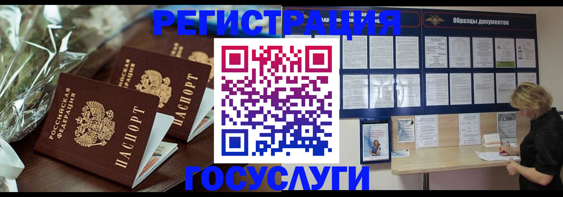 прописка регистрация в Мегионе