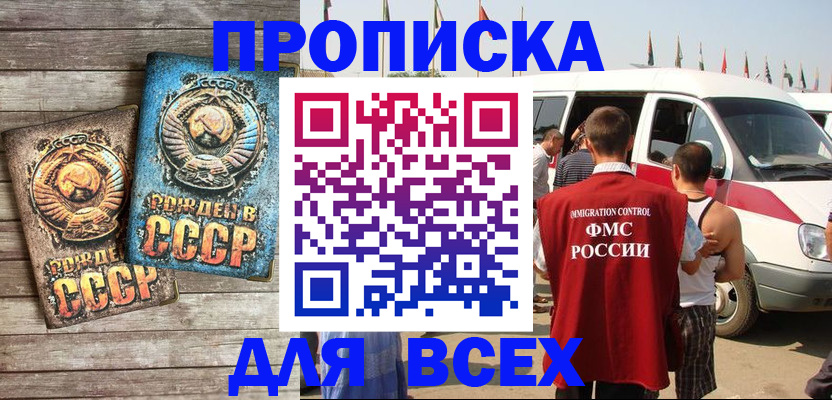 временная регистрация собственник в Мегионе